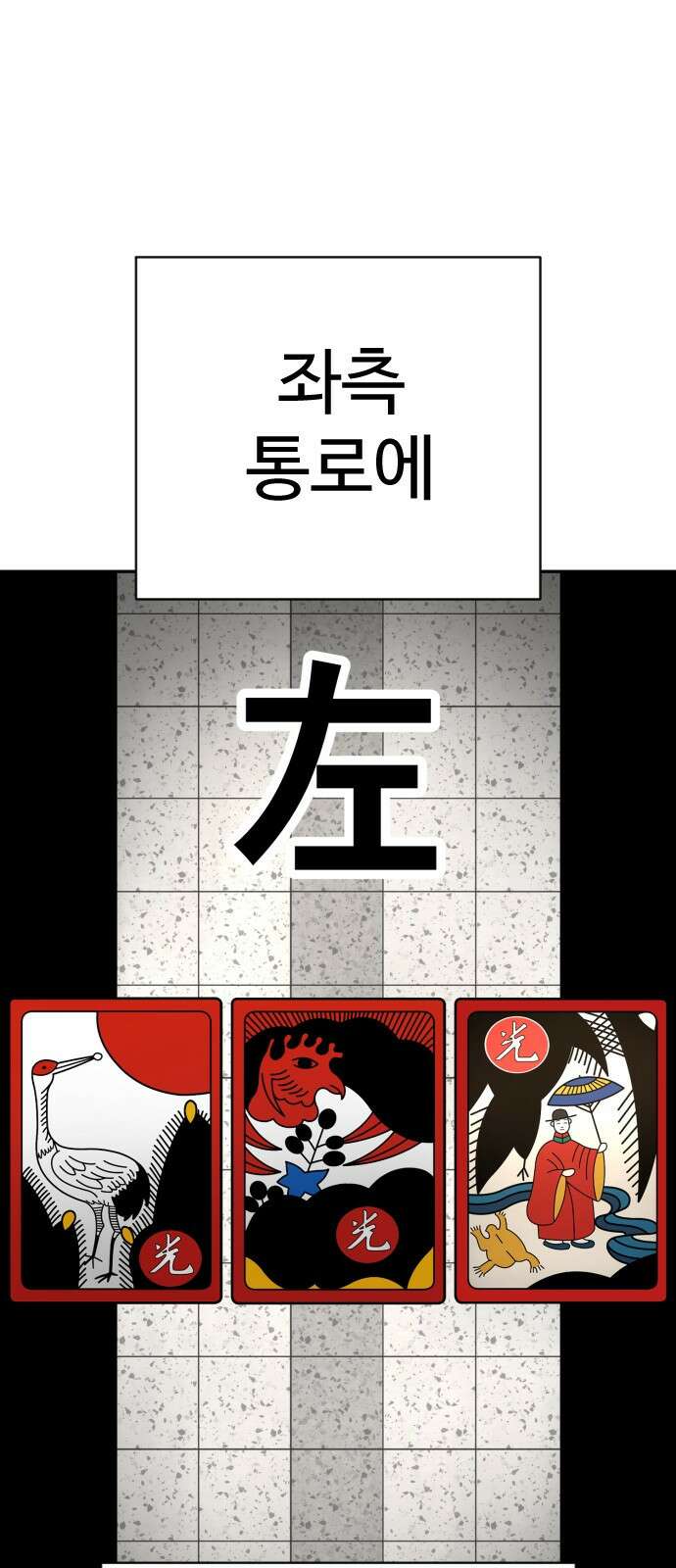 킬러경찰 - 시즌2 1화 비광 3