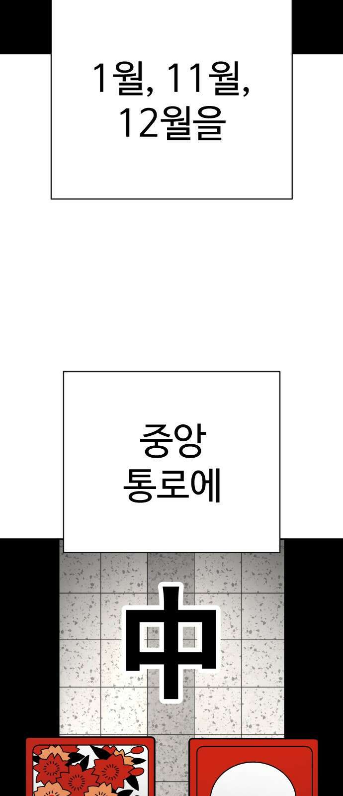 킬러경찰 - 시즌2 1화 비광 4