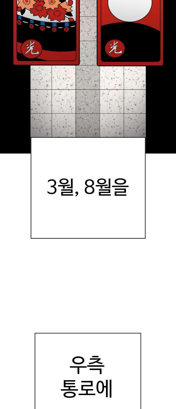 킬러경찰 - 시즌2 1화 비광 5