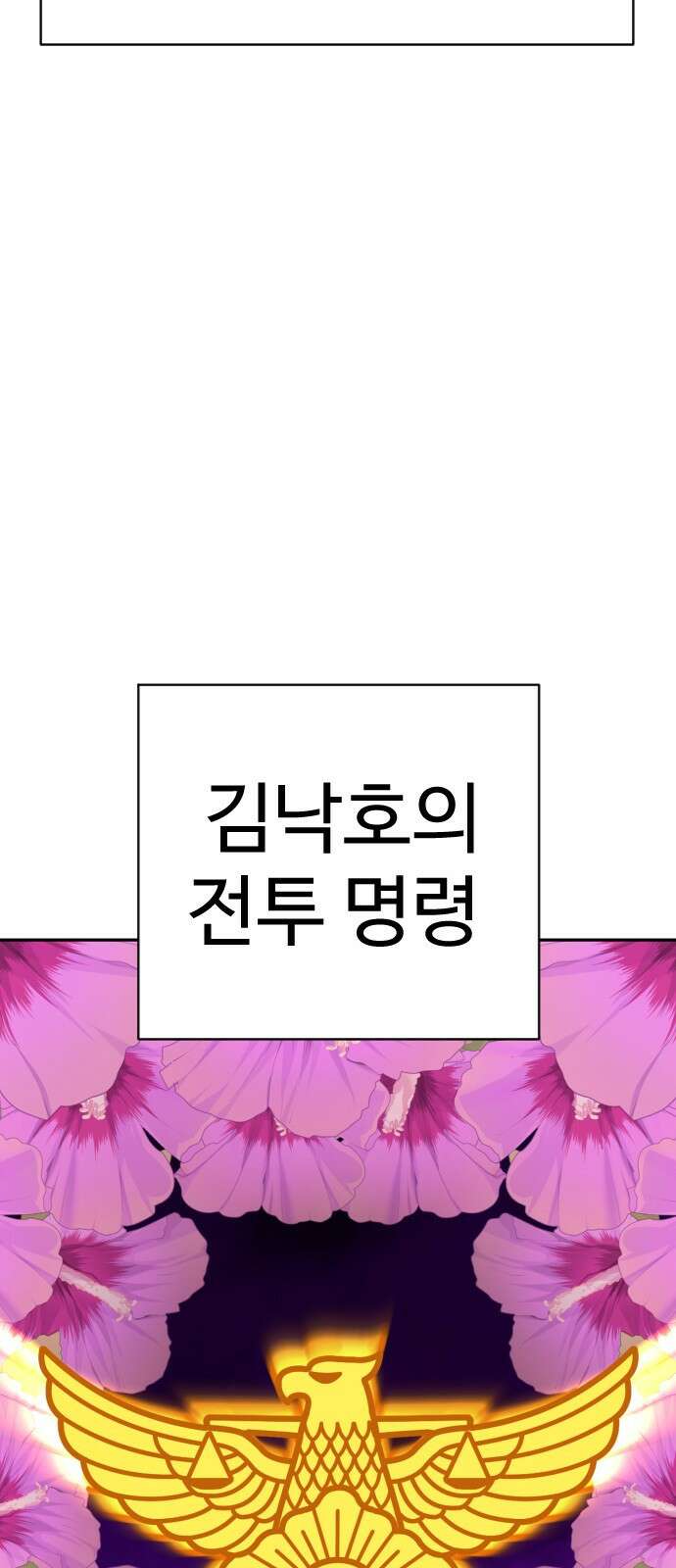 킬러경찰 - 시즌2 1화 비광 11