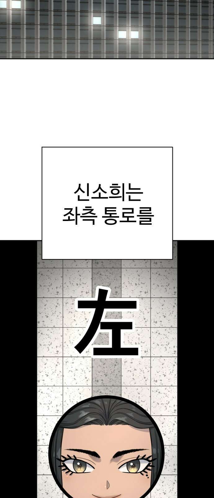 킬러경찰 - 시즌2 1화 비광 13