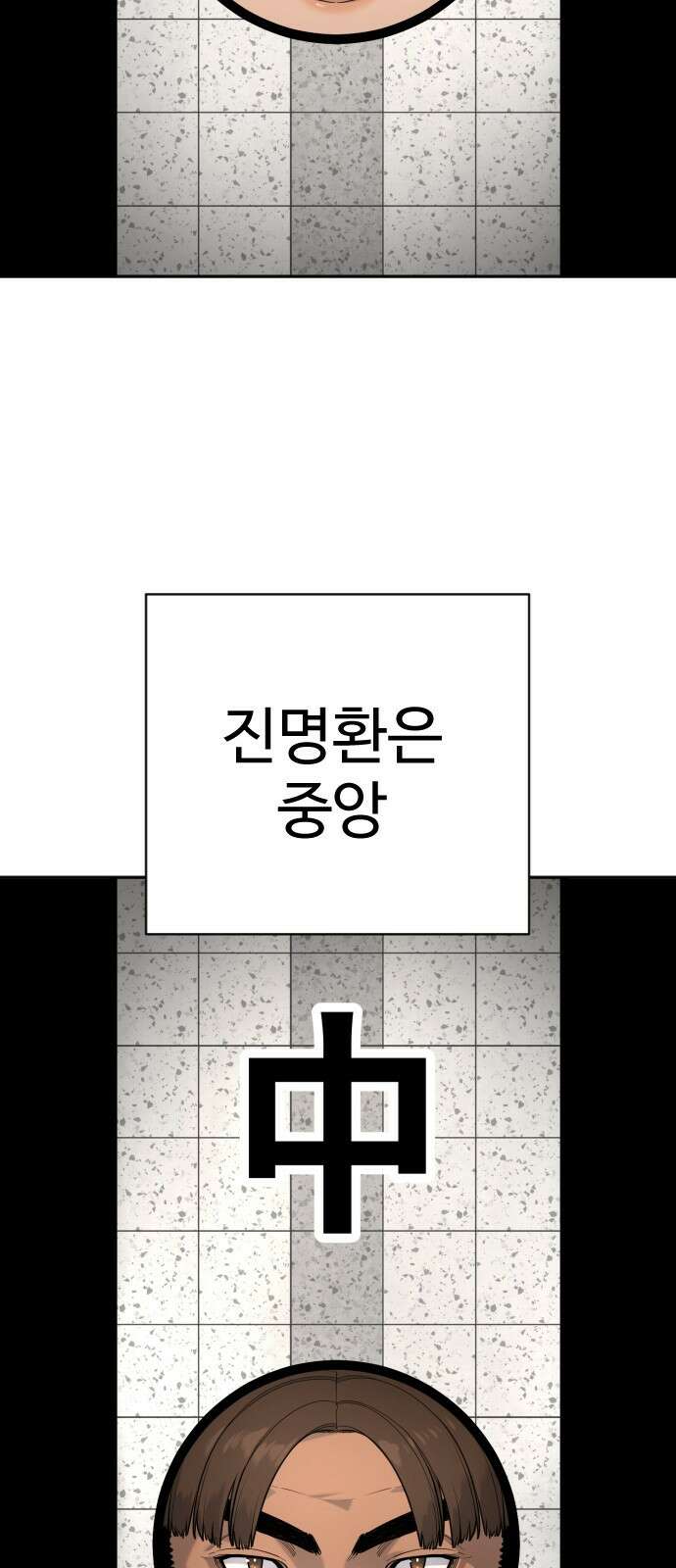 킬러경찰 - 시즌2 1화 비광 14