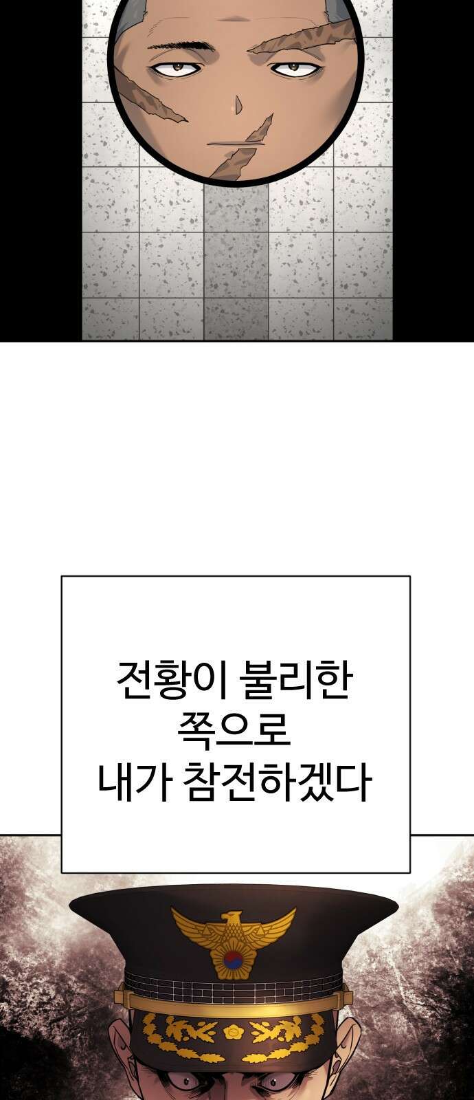 킬러경찰 - 시즌2 1화 비광 16
