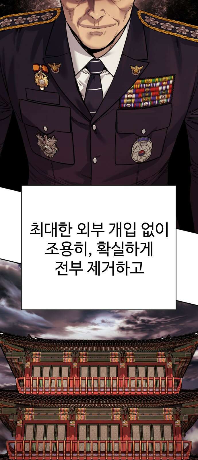킬러경찰 - 시즌2 1화 비광 17