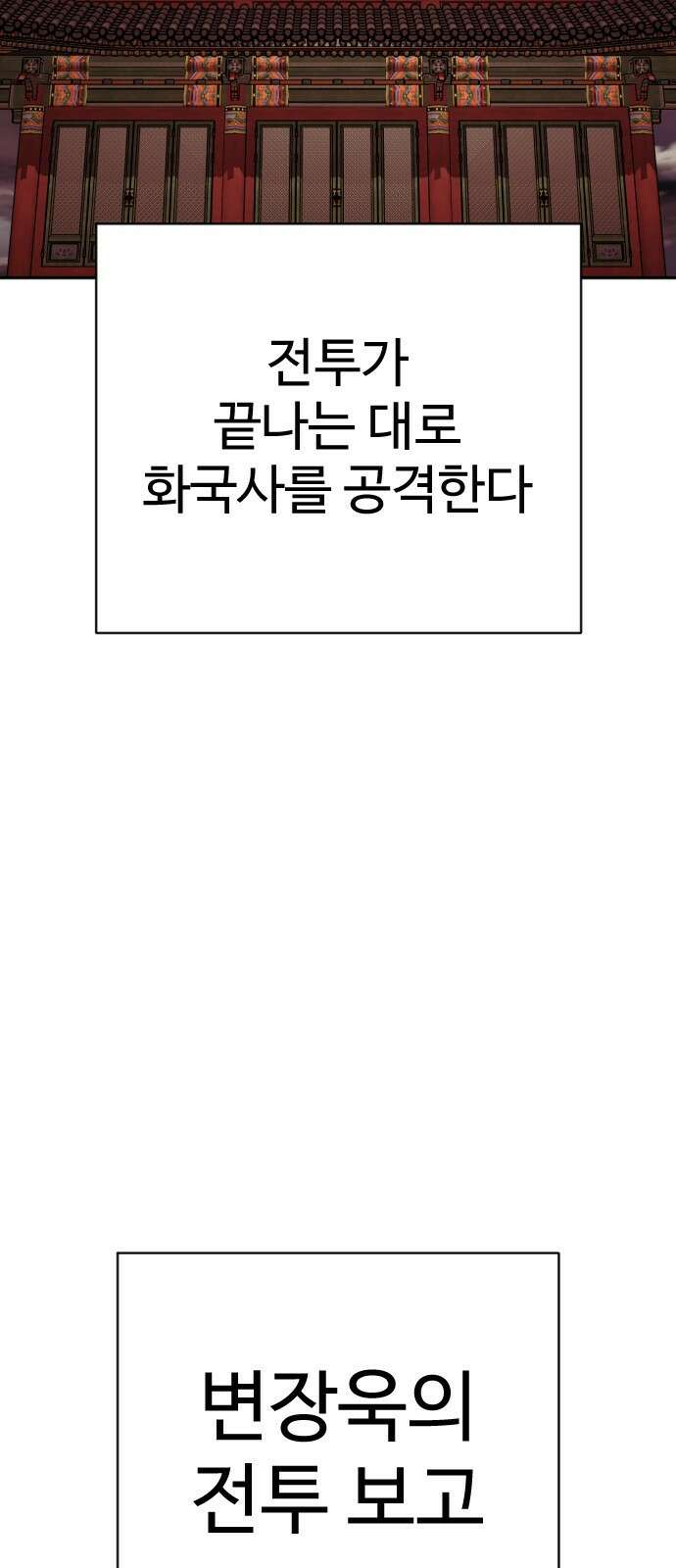 킬러경찰 - 시즌2 1화 비광 18