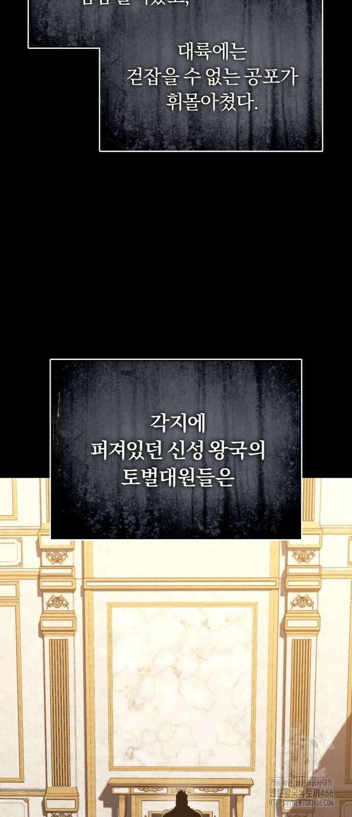 나태 공자, 노력 천재 되다 130화 3
