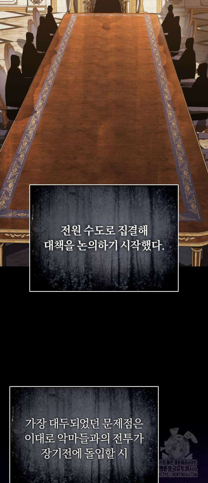 나태 공자, 노력 천재 되다 130화 4