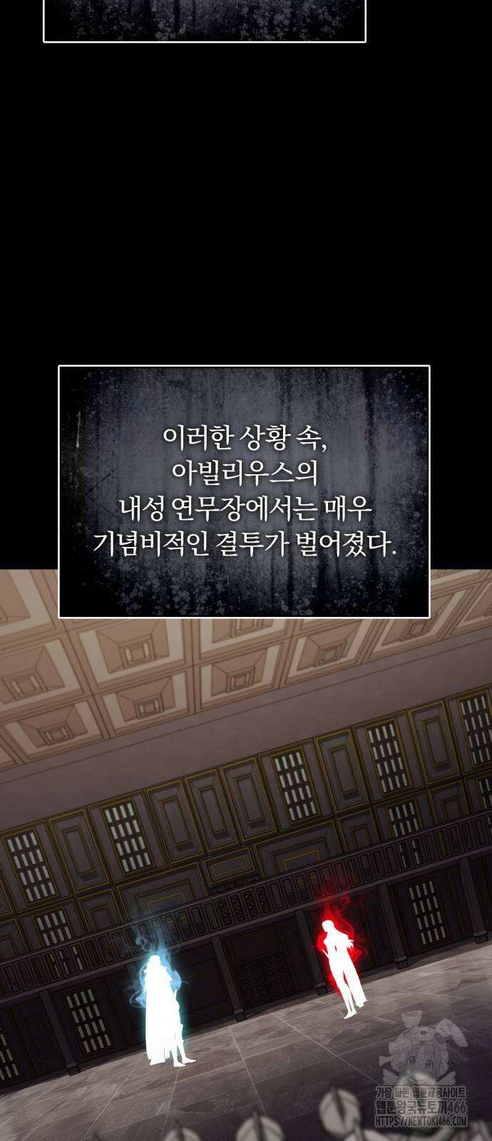 나태 공자, 노력 천재 되다 130화 6