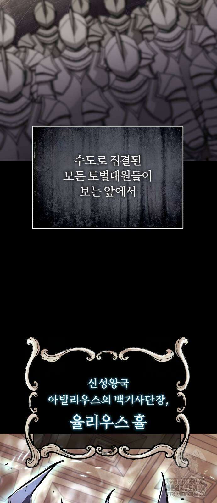 나태 공자, 노력 천재 되다 130화 7