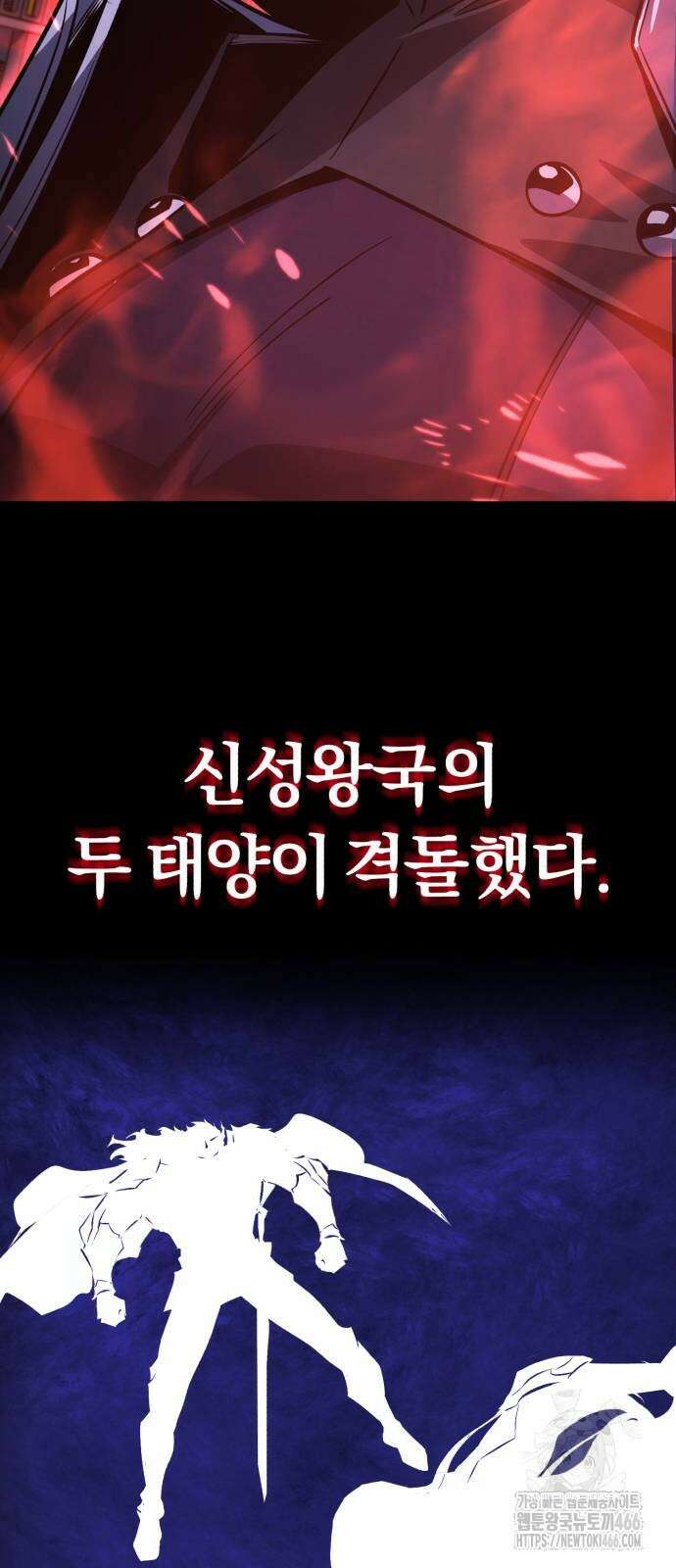 나태 공자, 노력 천재 되다 130화 10