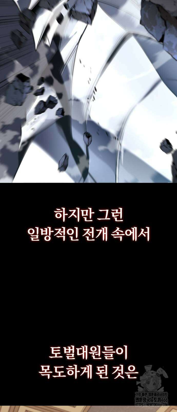 나태 공자, 노력 천재 되다 130화 16