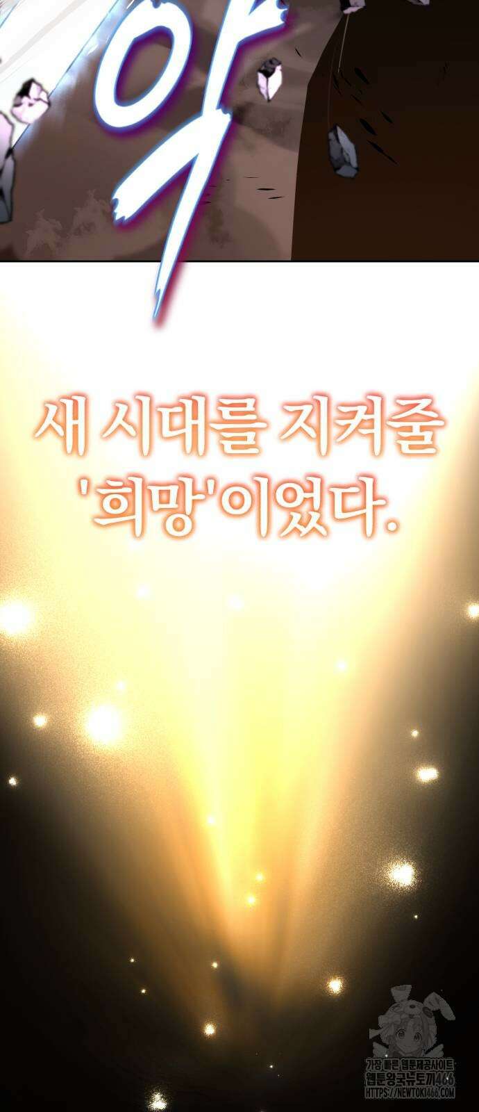 나태 공자, 노력 천재 되다 130화 21