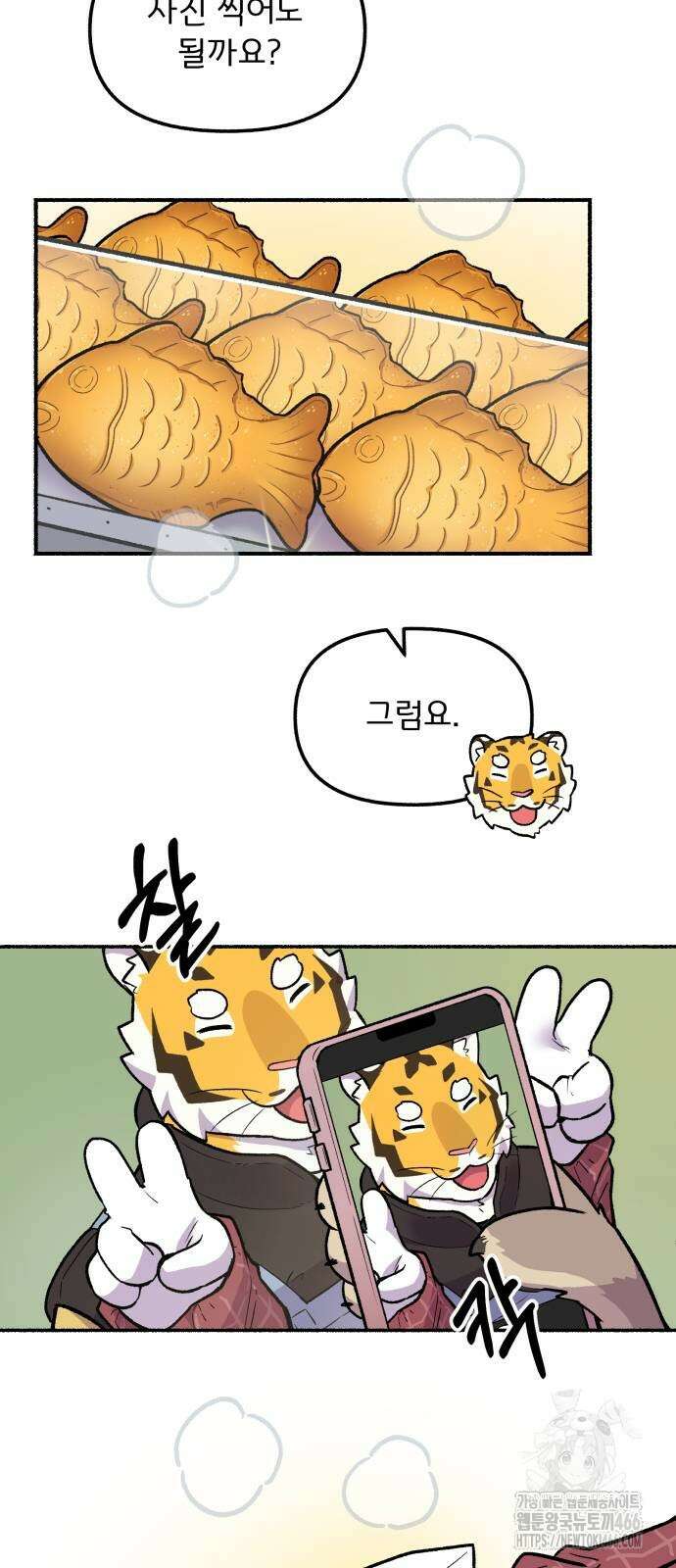 호붕빵 아저씨 10화 3