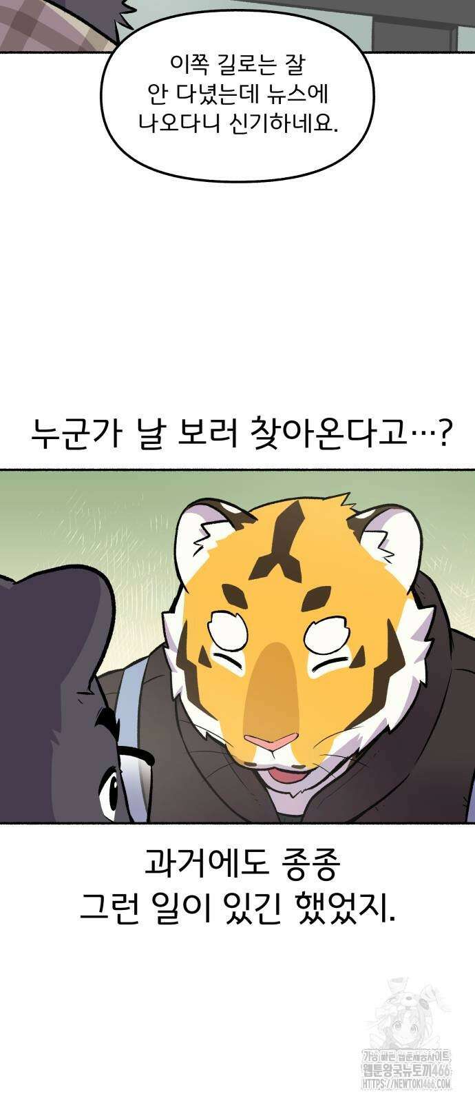 호붕빵 아저씨 10화 9
