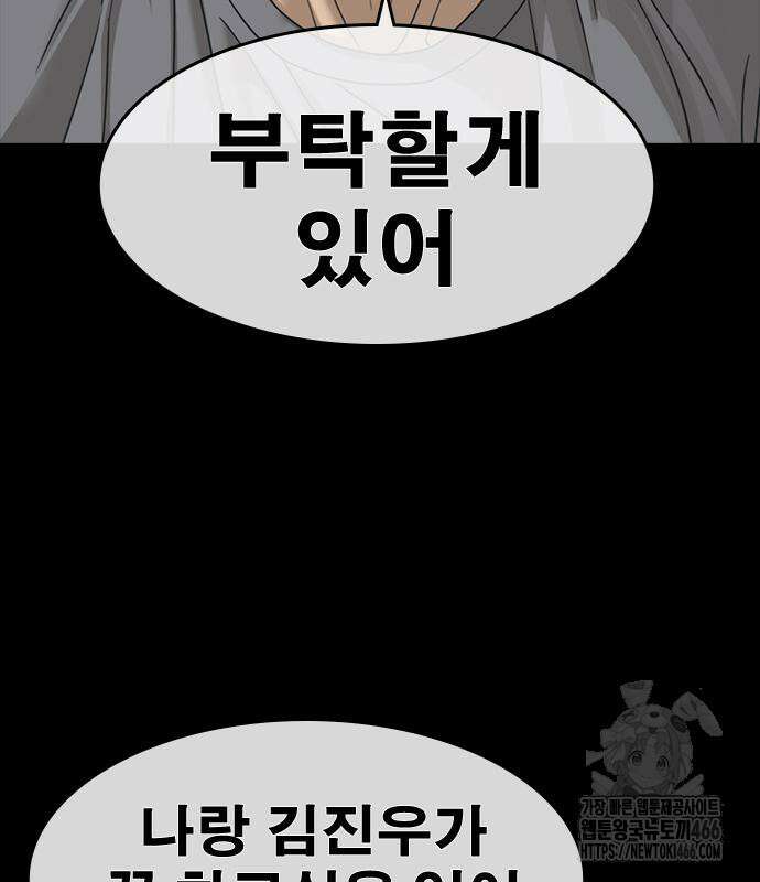 인생존망2 54화 2