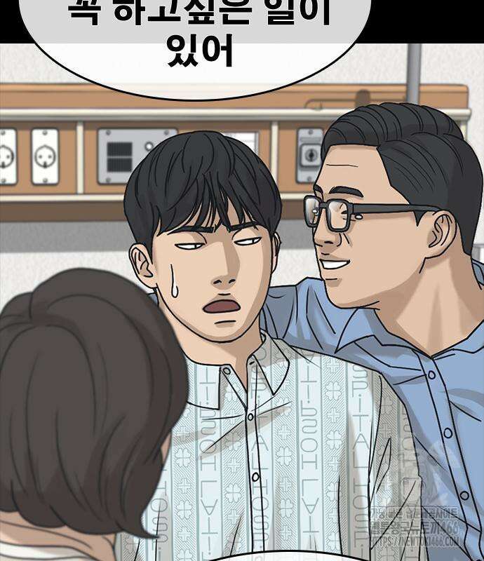 인생존망2 54화 3