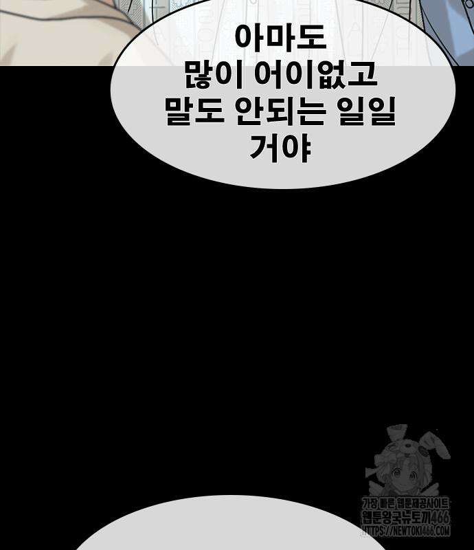 인생존망2 54화 4