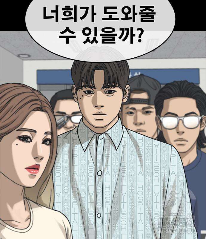 인생존망2 54화 5