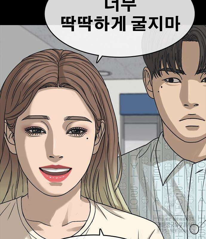 인생존망2 54화 7