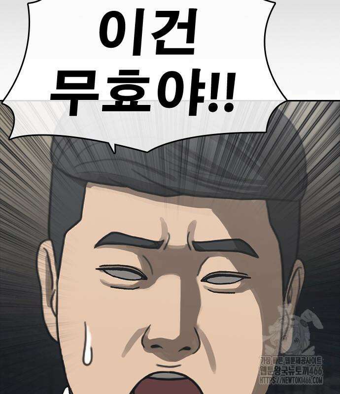 인생존망2 54화 9