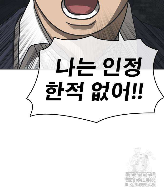 인생존망2 54화 10