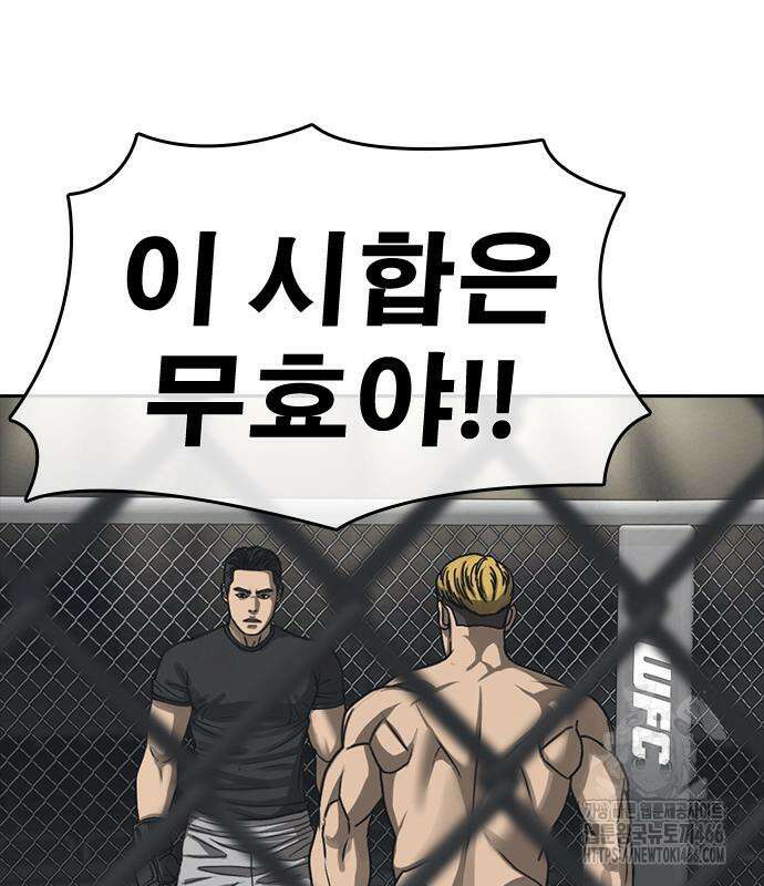 인생존망2 54화 11