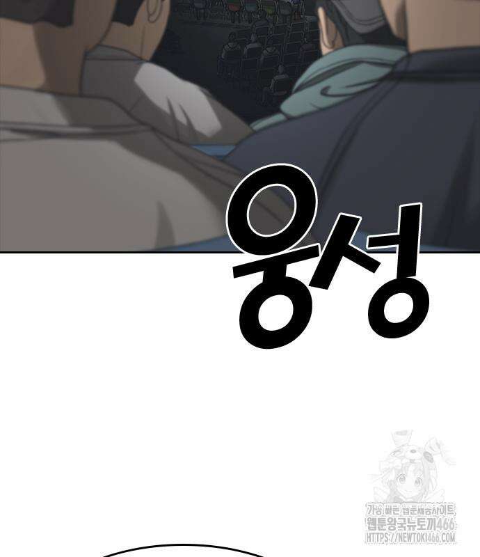 인생존망2 54화 18