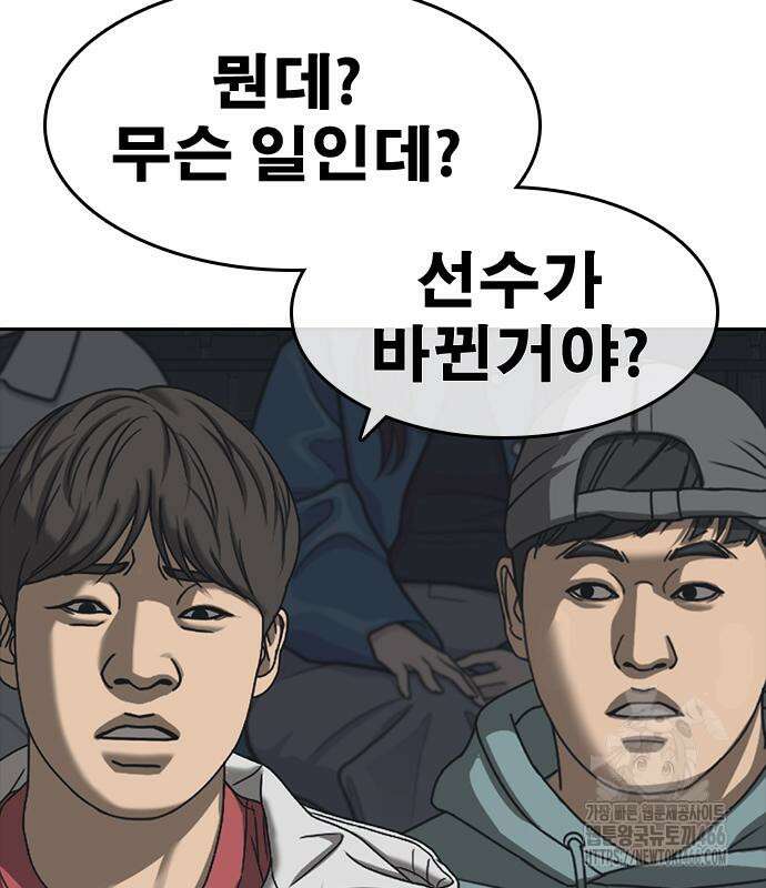인생존망2 54화 19