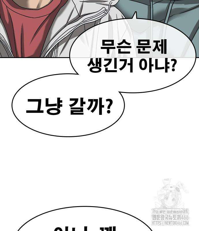 인생존망2 54화 20