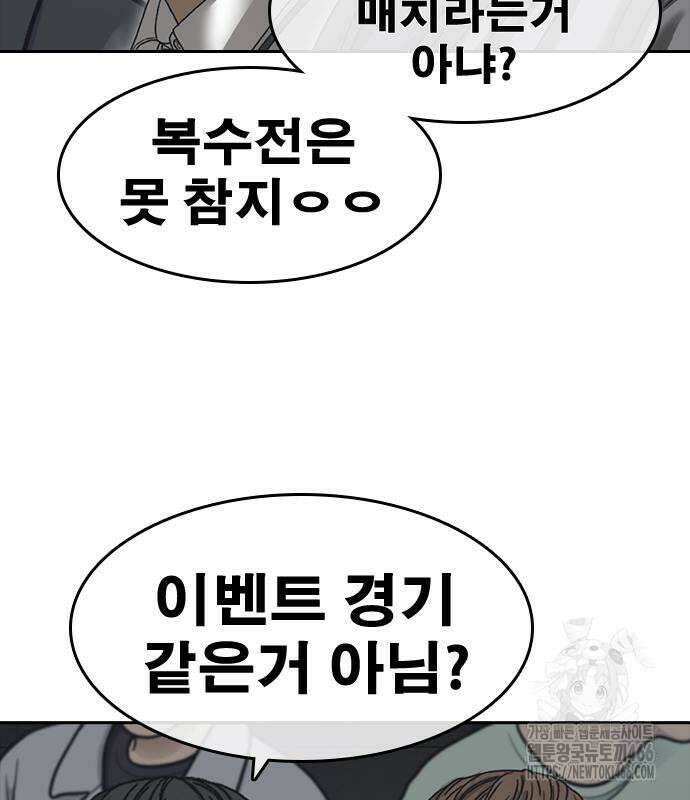 인생존망2 54화 22