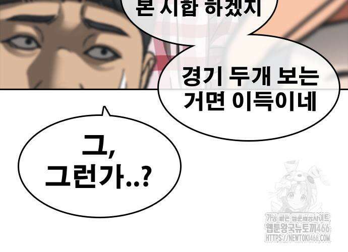 인생존망2 54화 24