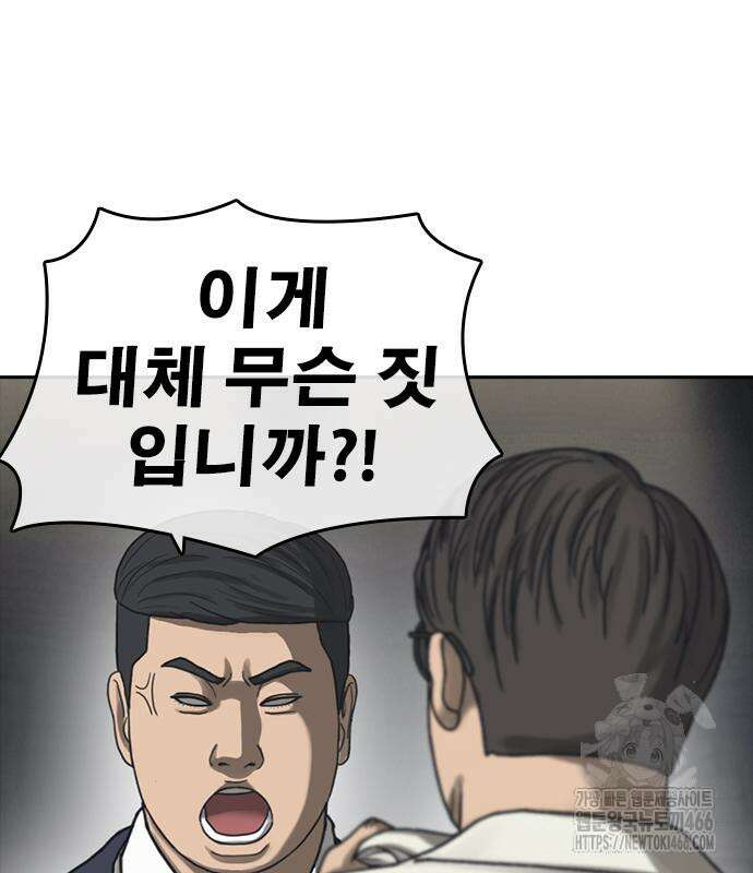 인생존망2 54화 25