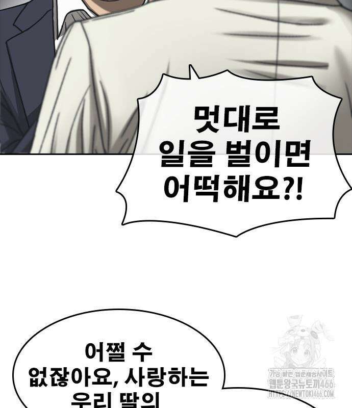 인생존망2 54화 26
