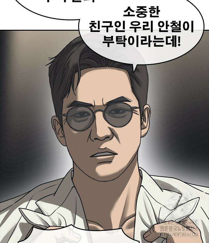 인생존망2 54화 27