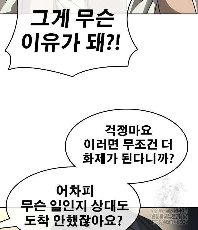 인생존망2 54화 28