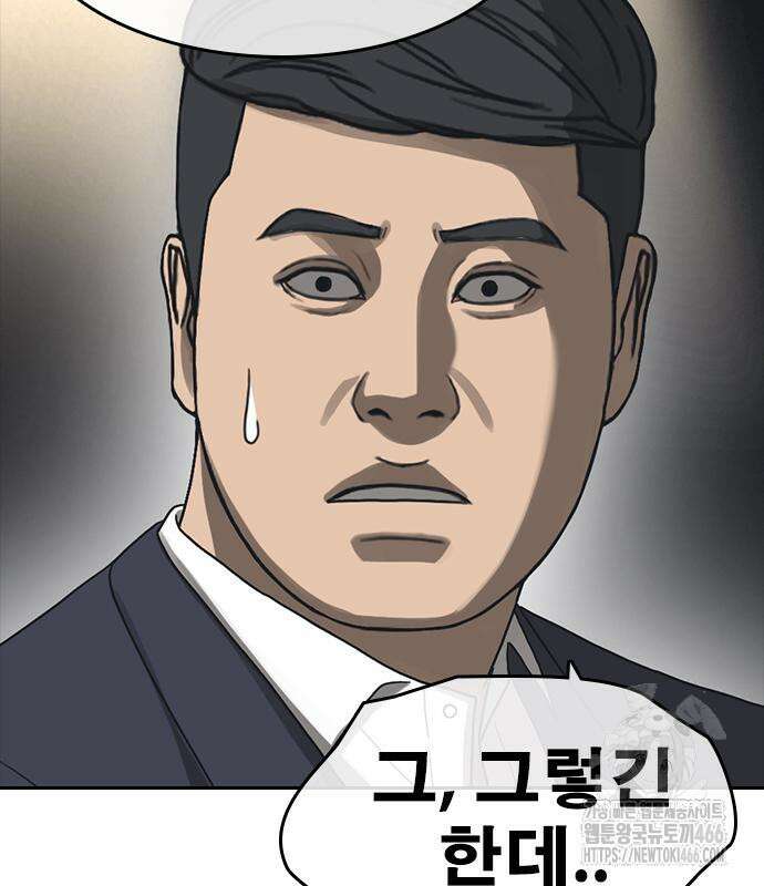 인생존망2 54화 29