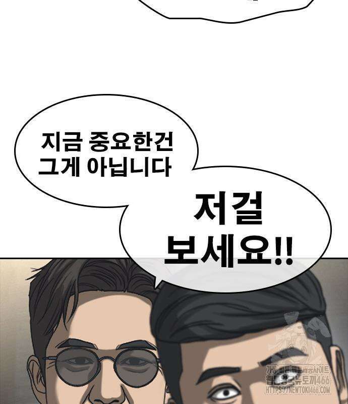인생존망2 54화 30