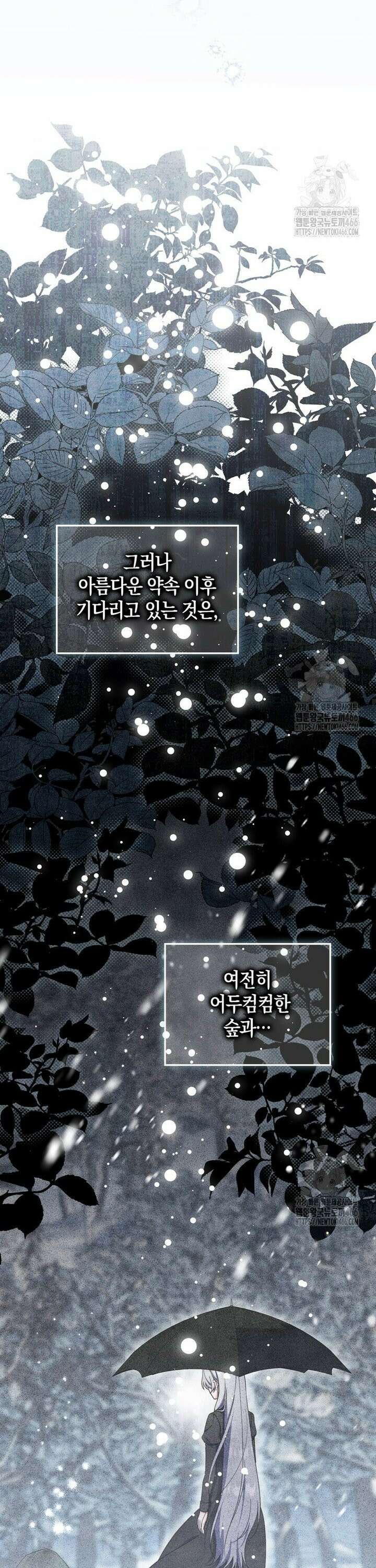 남편의 말대로 정부를 들였다 61화 4