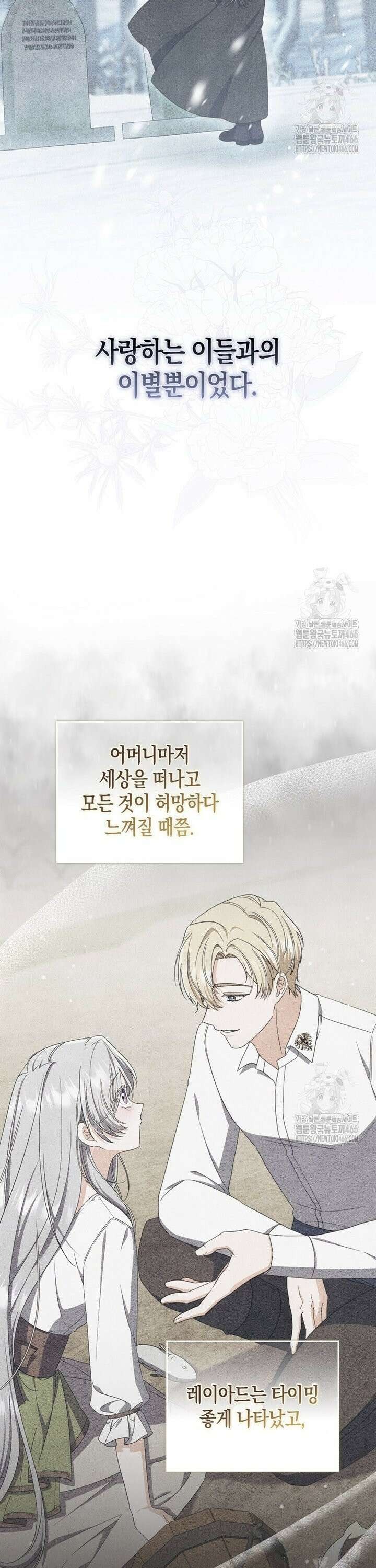 남편의 말대로 정부를 들였다 61화 5