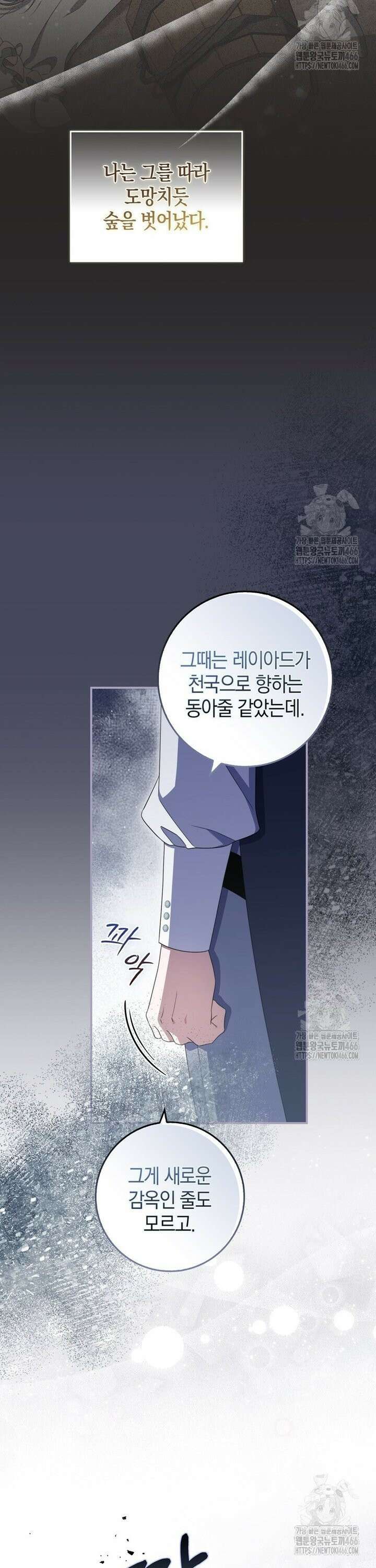 남편의 말대로 정부를 들였다 61화 6