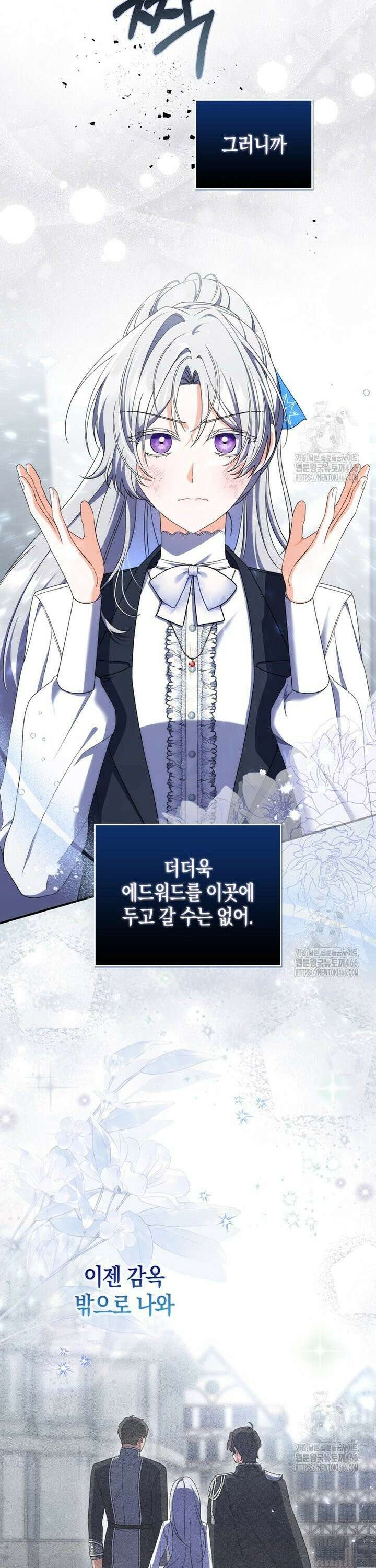 남편의 말대로 정부를 들였다 61화 7