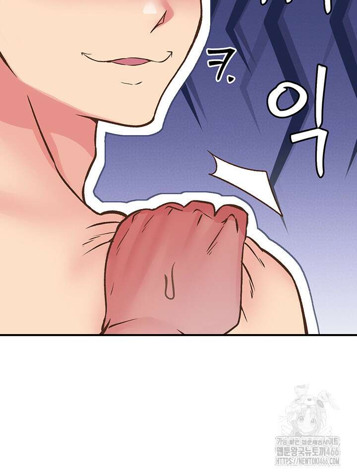 수전증 10화 2