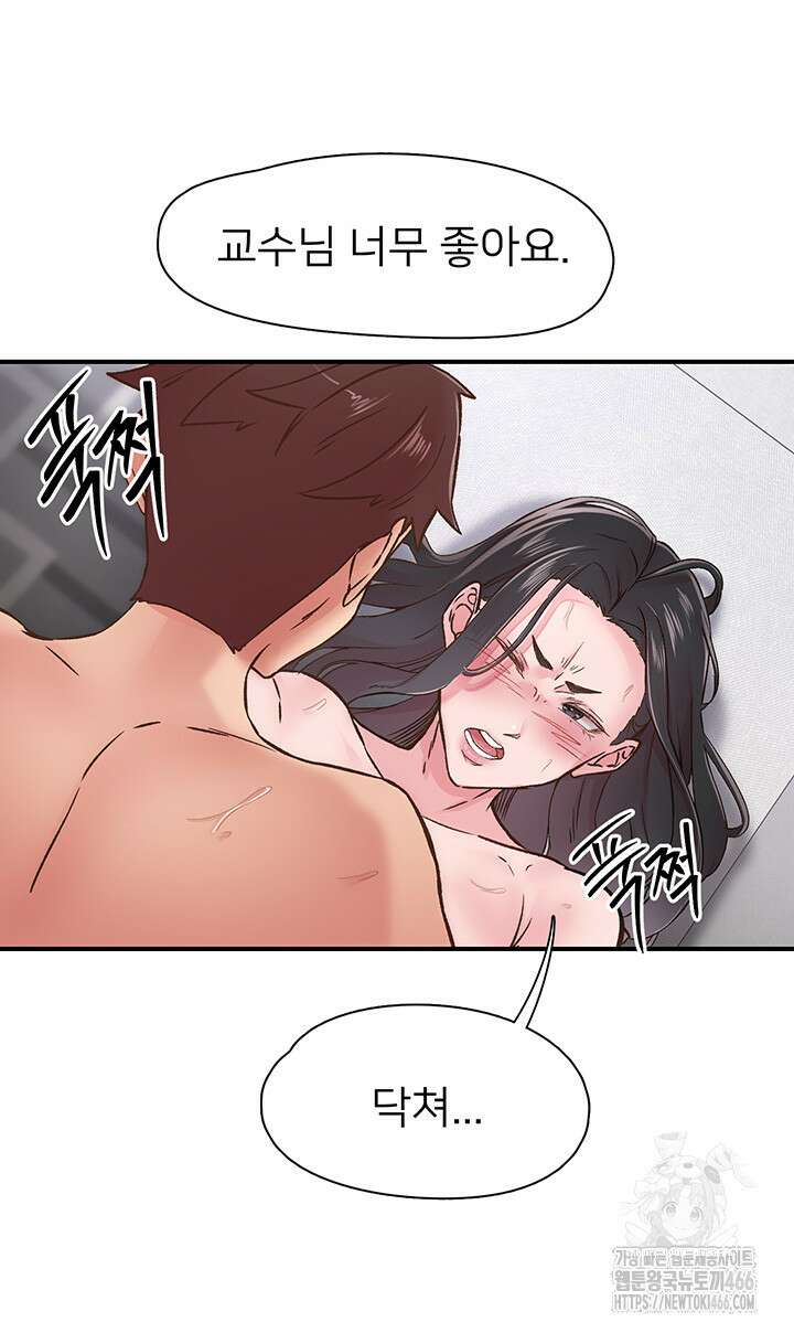 수전증 10화 15