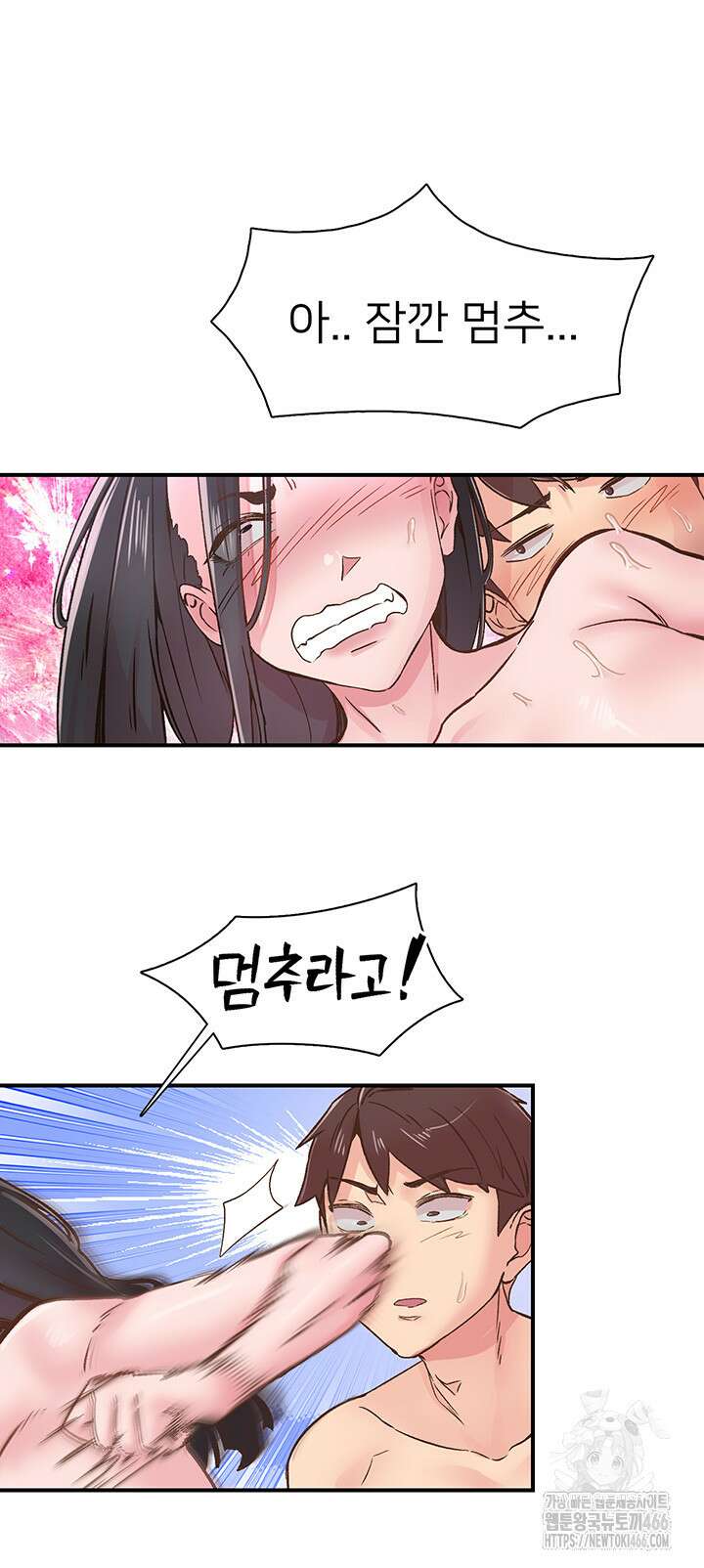 수전증 10화 20