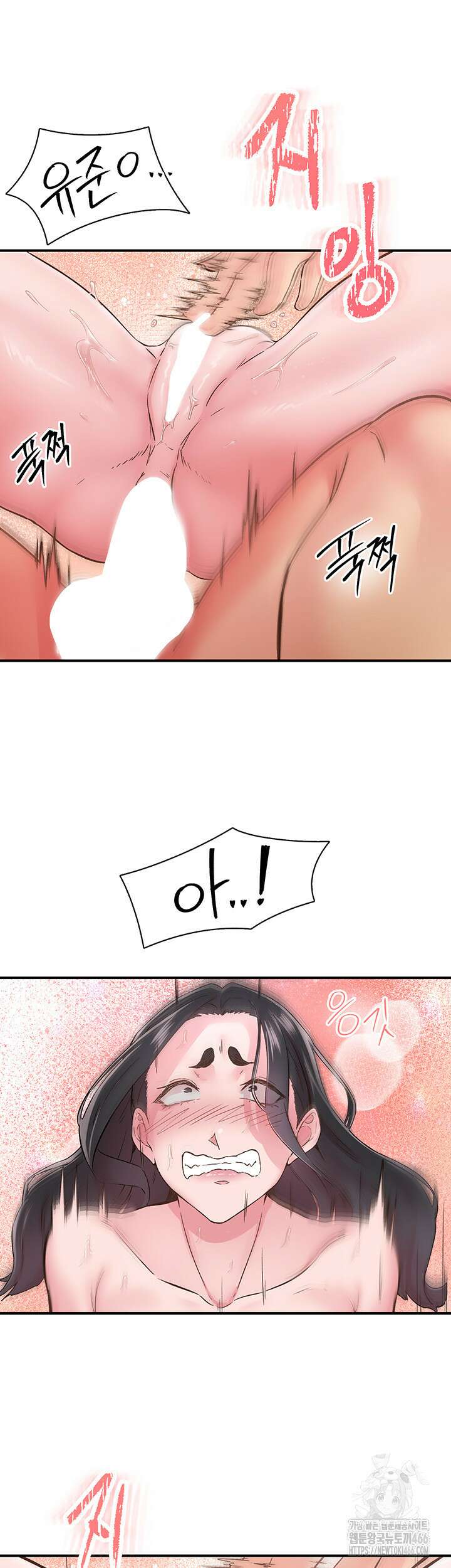 수전증 10화 25