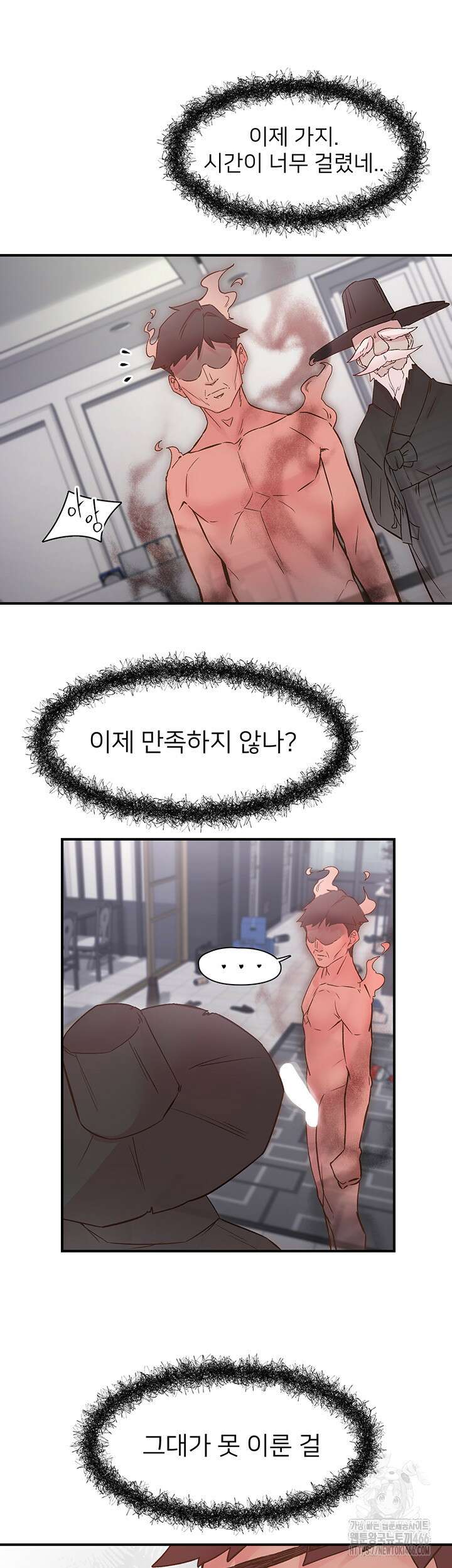 수전증 10화 35