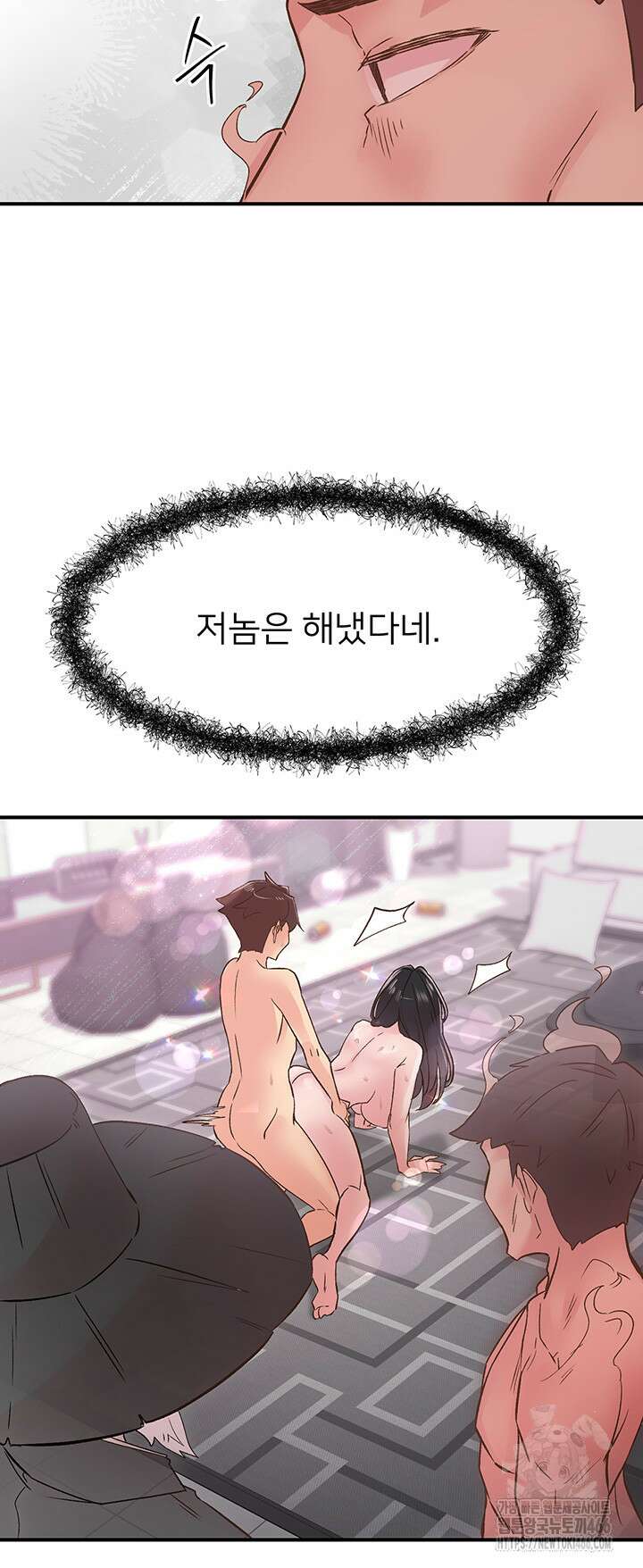 수전증 10화 36