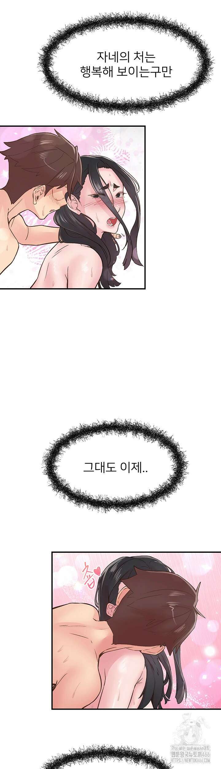 수전증 10화 37