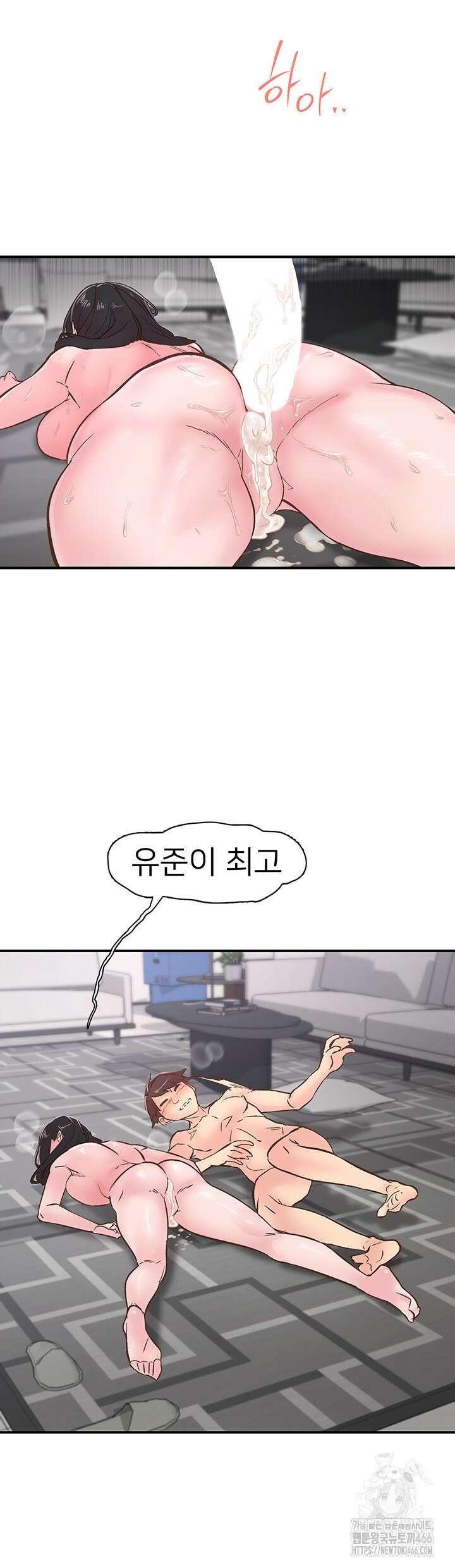 수전증 10화 46