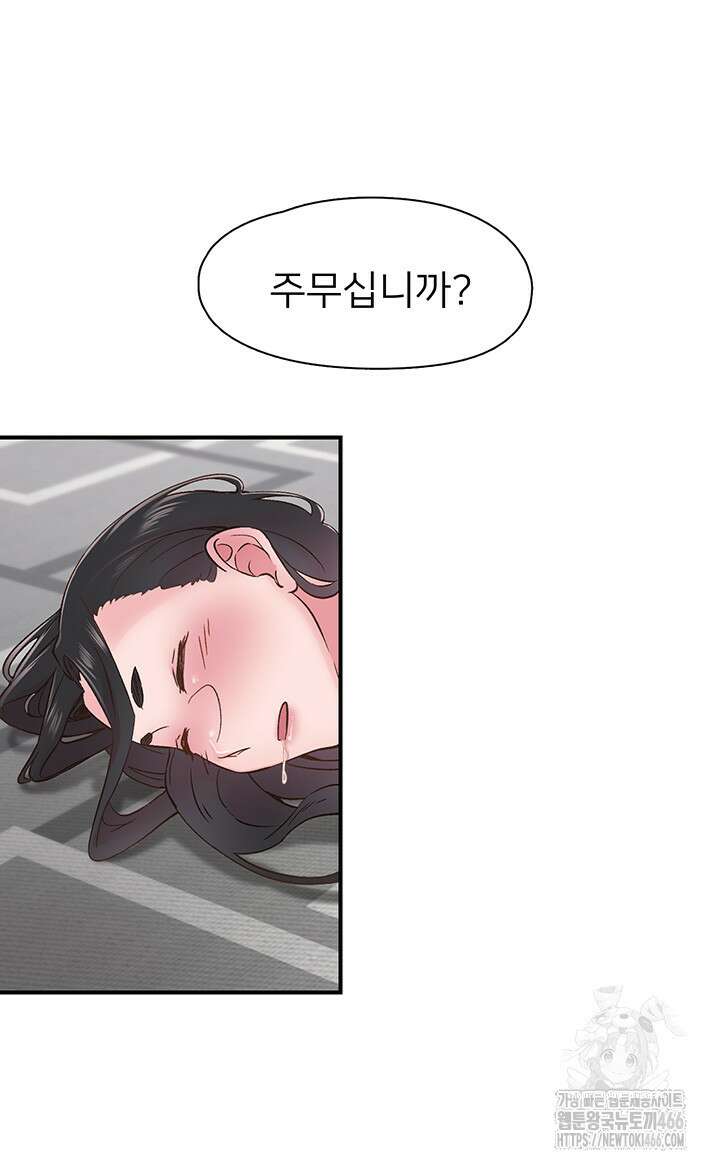 수전증 10화 48